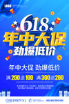 618海报