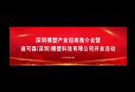 会议背景图片