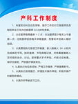 产科工作制度 医院产科制度