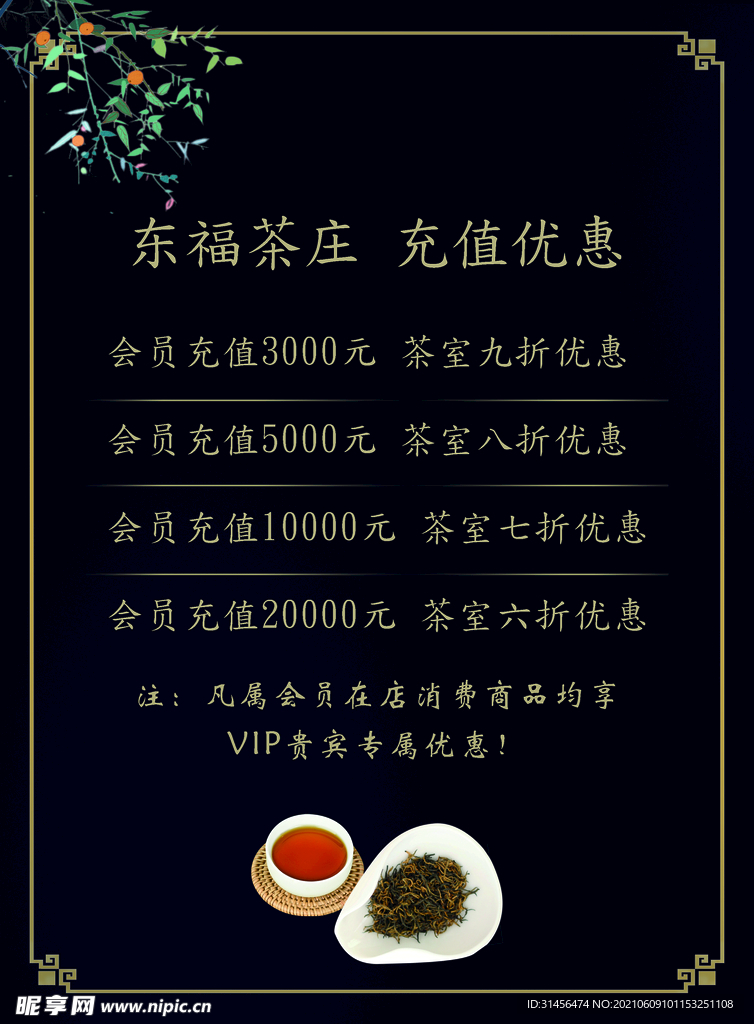 茶艺