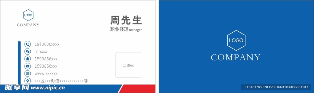名片模板