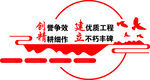 党建背景墙