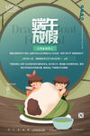 端午放假