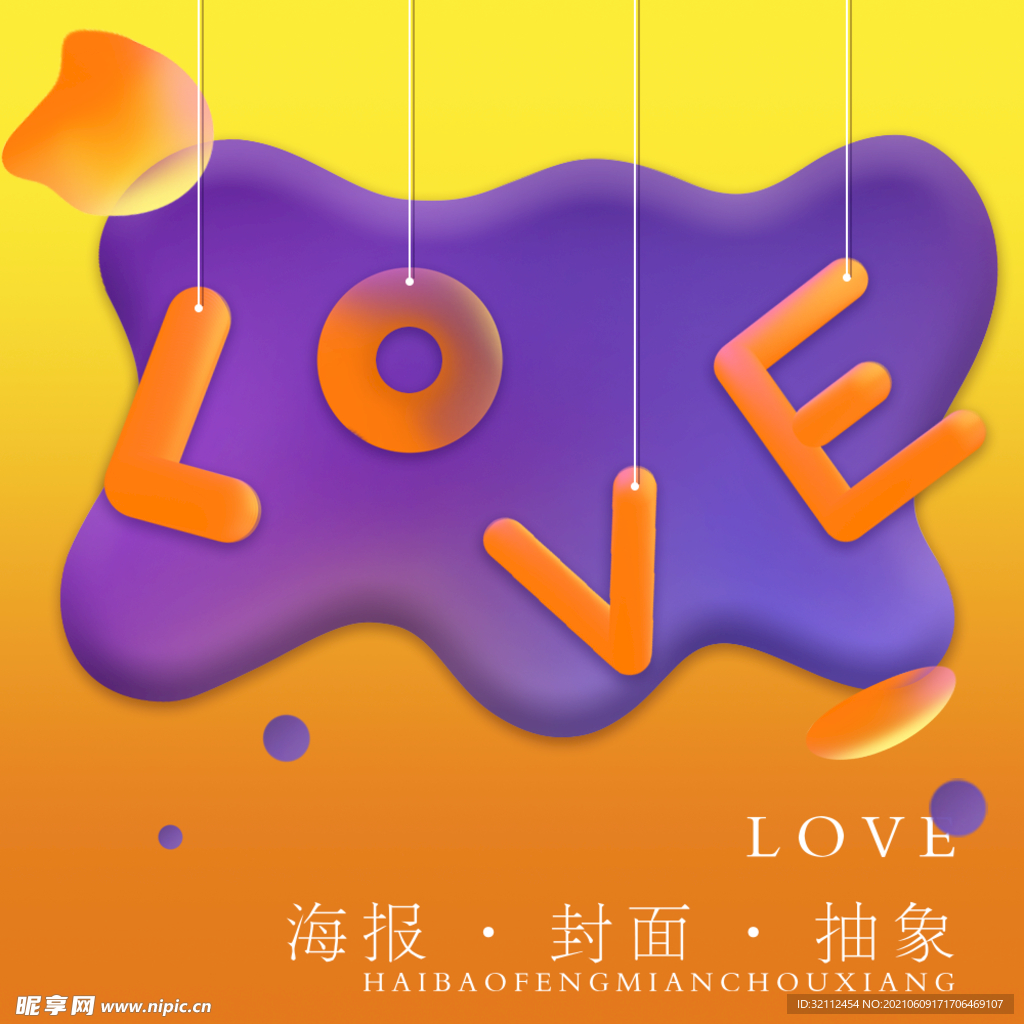 LOVE情人节