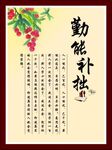 校园文化