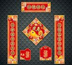 新年对联