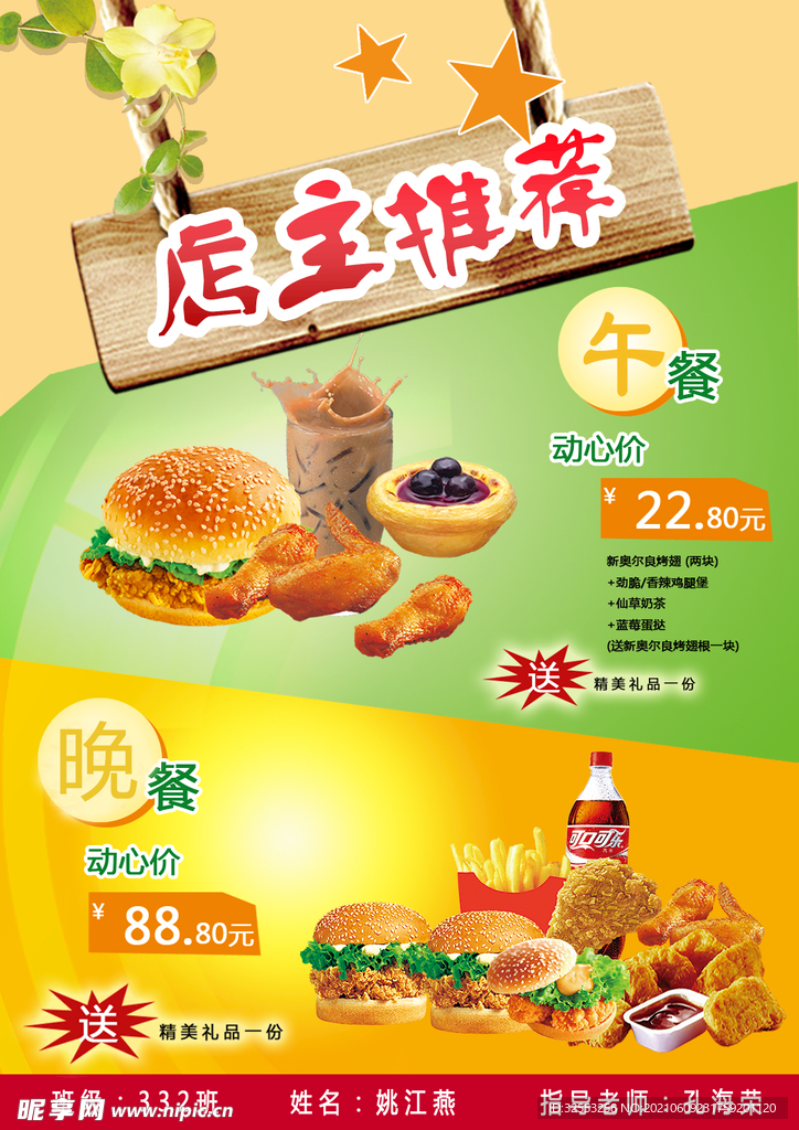 汉堡菜单