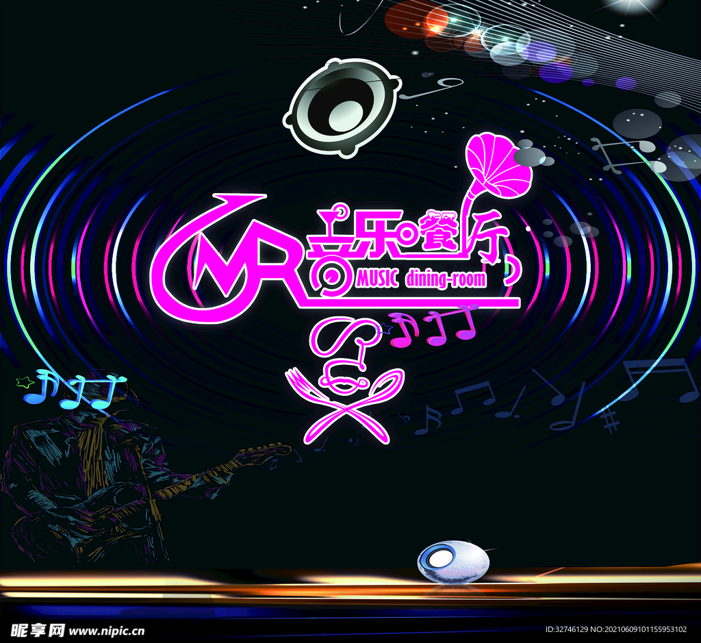 音乐
