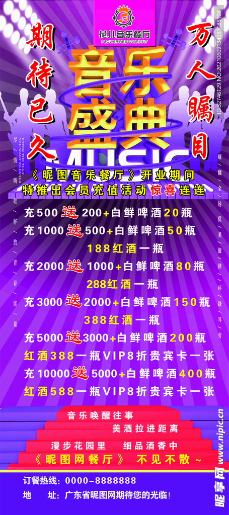 音乐