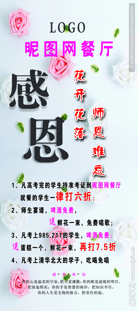 感恩