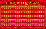 红包