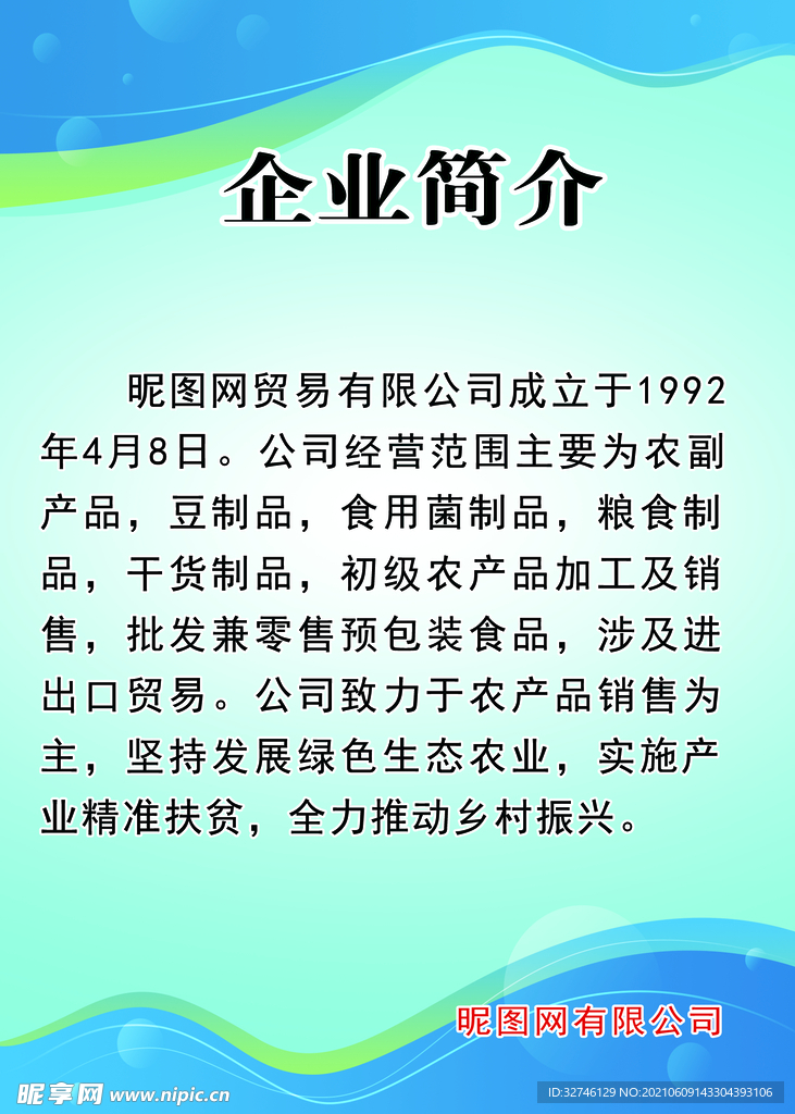 简介