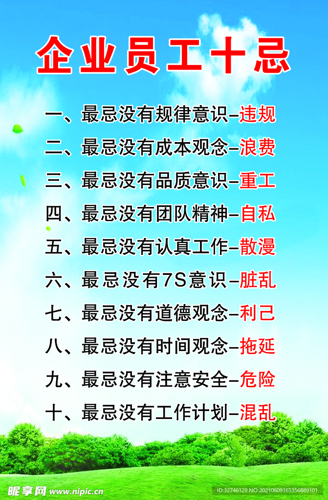 企业