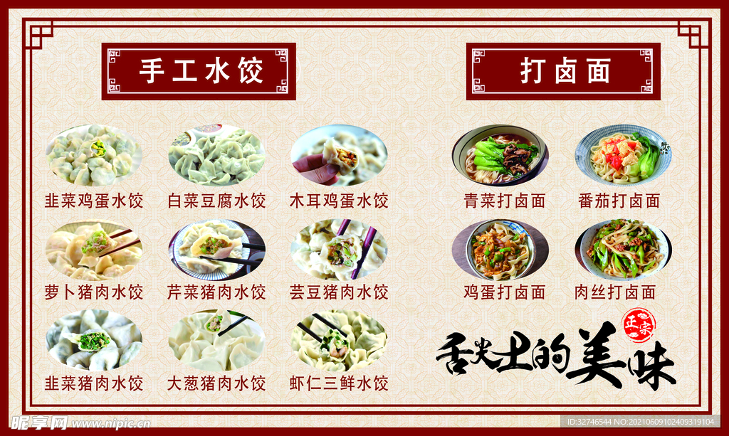 菜单设计