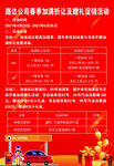 加油站活动