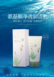 化妆品海报