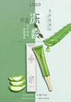 化妆品海报