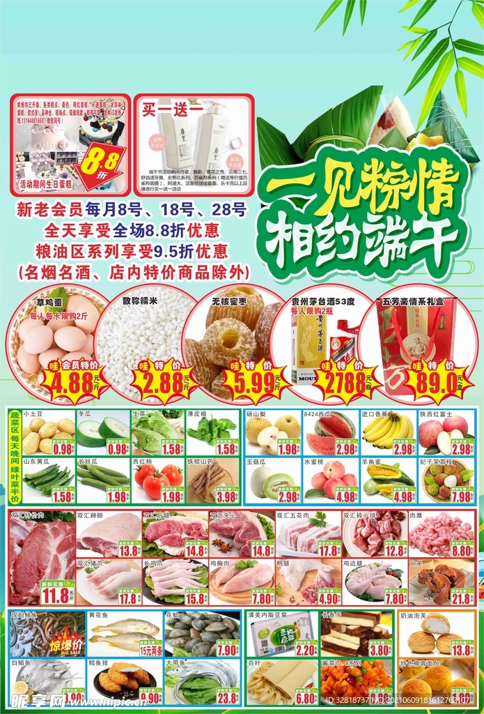 相约端午