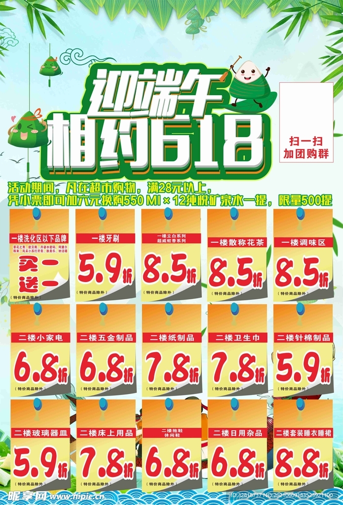 端午 