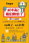 机器人编程课程