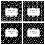 几何底纹