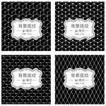 几何底纹 