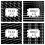 几何底纹 