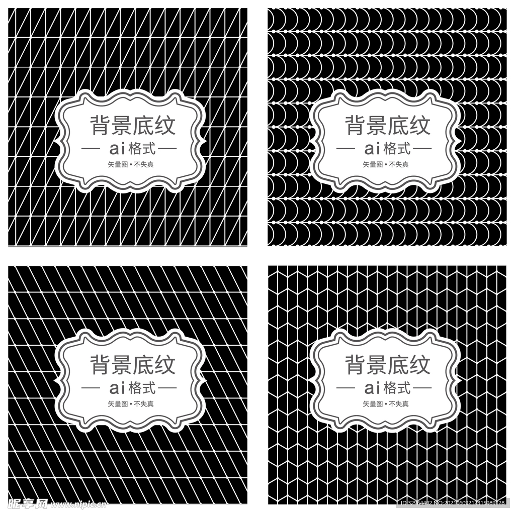 几何底纹 