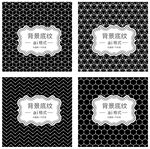 几何底纹 