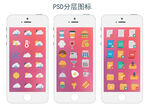 icon图标合集