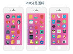 icon图标合集