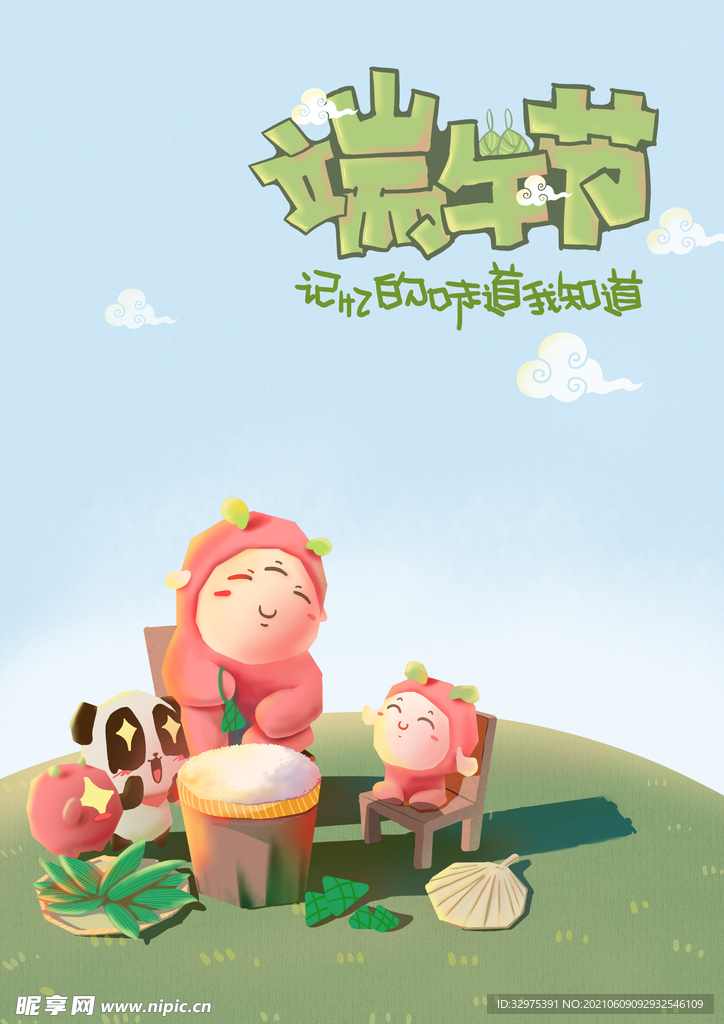 端午节.jpg