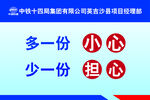多一份小心 少一份担心
