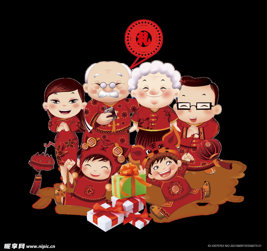 一家人