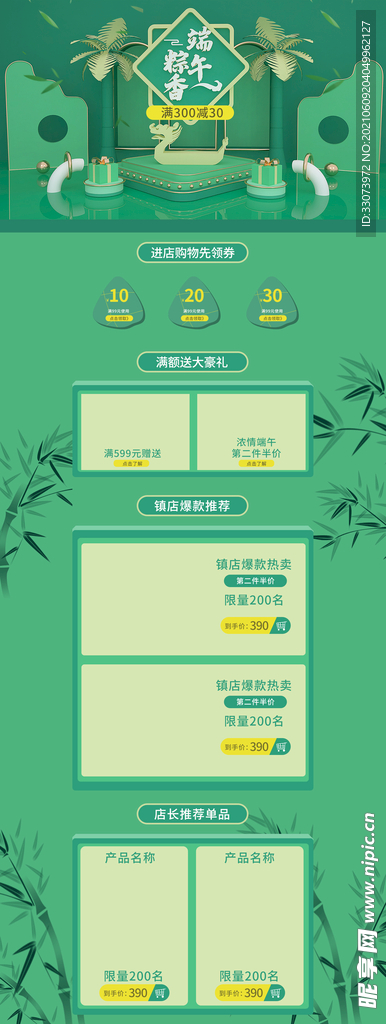 端午首页