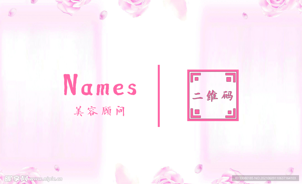 简约美容名片