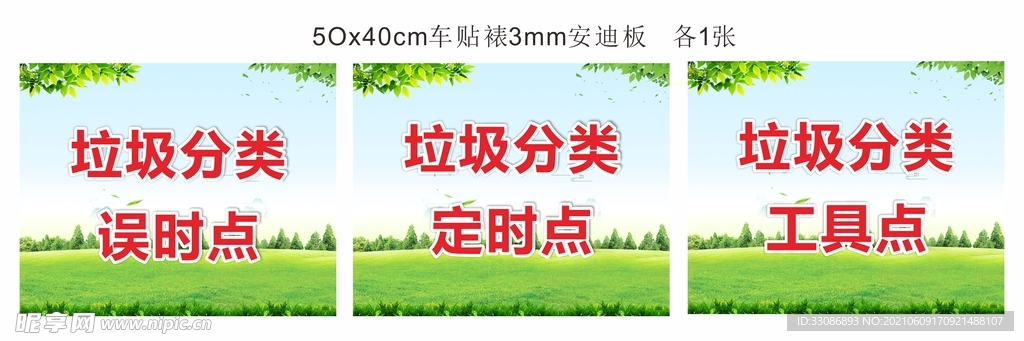 垃圾分类