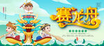 端午节海报