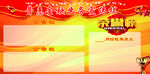 光荣榜