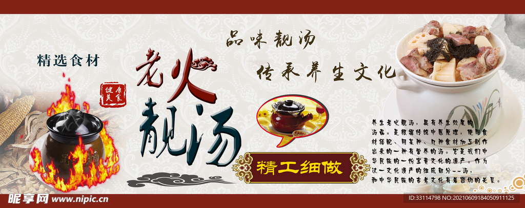 老火汤