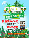 端午促销海报 