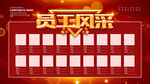 员工风采