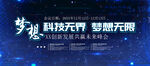 科技无界