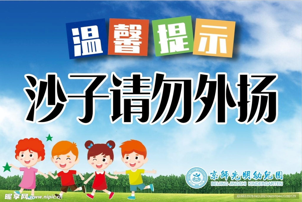 温馨提示