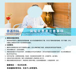 阑尾炎患者注意事项
