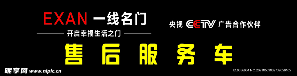 一线木门