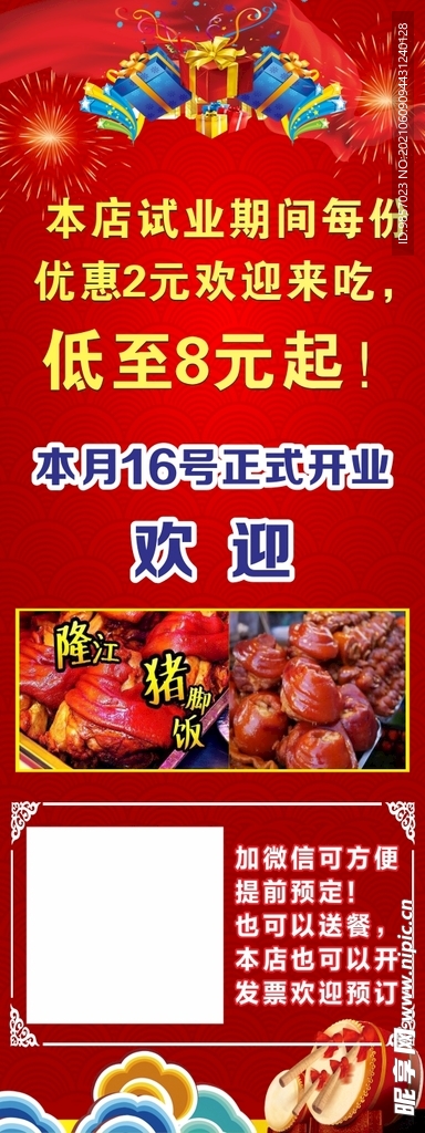 试业