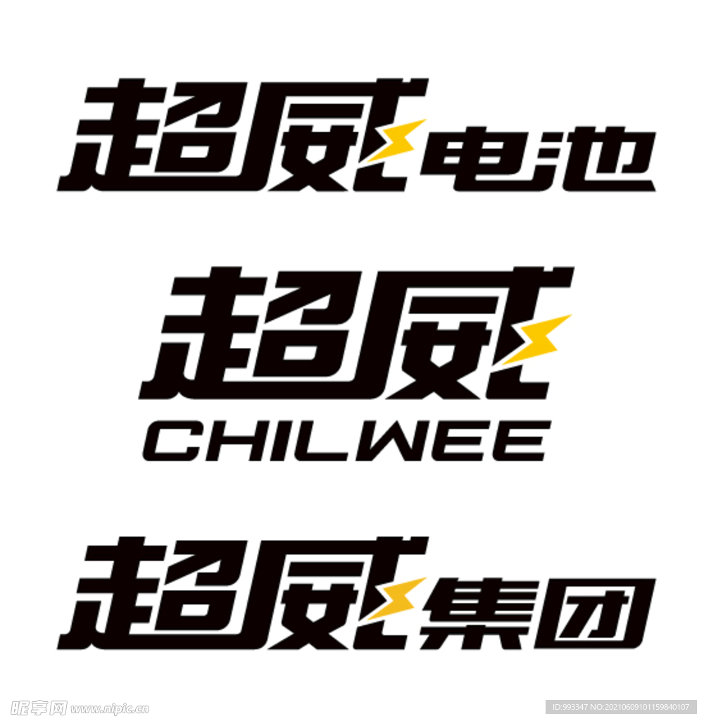 超威电池矢量标志
