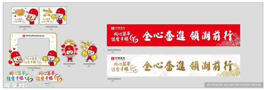 中建手持牌制作