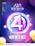 简约风渐变年中大促618购物节